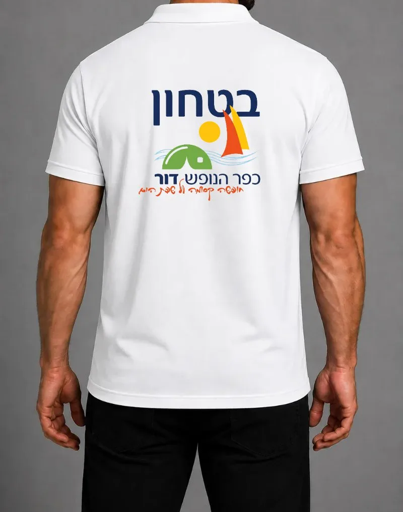 הדמיה של חולצת פולו לבנה — לוגו "כפר הנופש דור" עם הכיתוב "בטחון" מעל, בהדפס גב